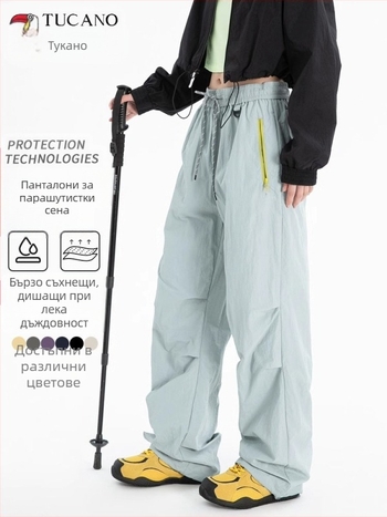 женски панталони в парашютен стил за открито — ветроустойчиви, водоустойчиви, дишащи, бързосъхнещи, полиестер 95%+