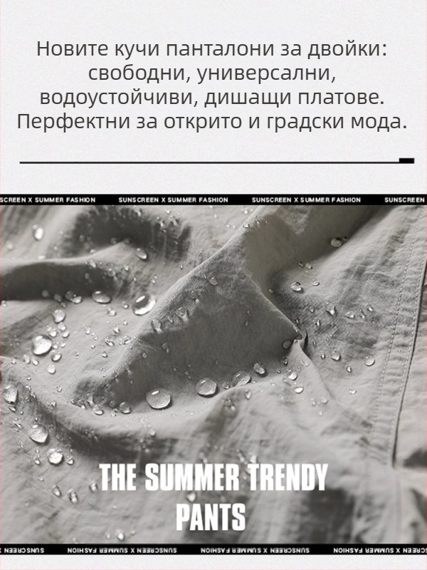 женски панталони в парашютен стил за открито — ветроустойчиви, водоустойчиви, дишащи, бързосъхнещи, полиестер 95%+