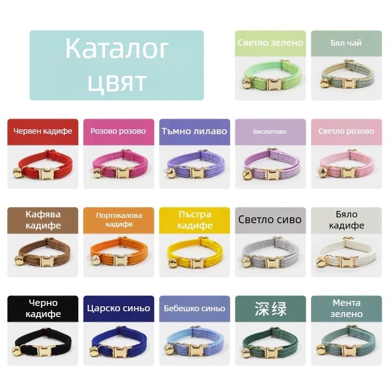 Каишка за котки – Corduroy плат, лазерно гравирано име, марка Thousand Years Old