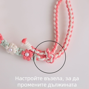 Каишка за мобилен телефон с плетено цветче - ръчно изработена, памучно въже, метално копче, регулируема дължина, женски стил
