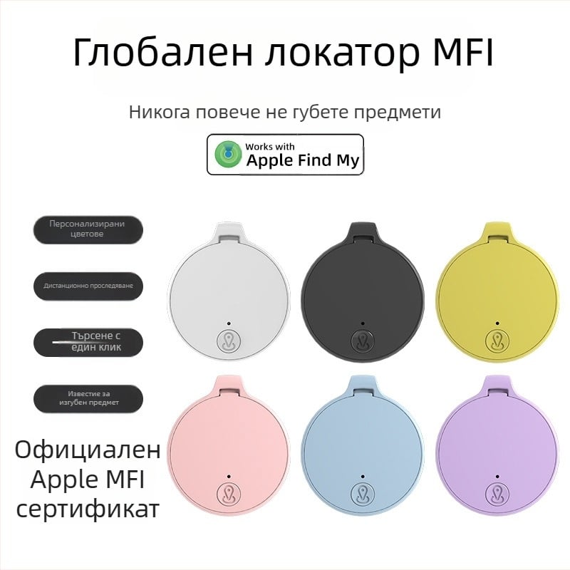FIND-Y12 Кръгъл глобален локатор с интелигентно проследяване, двупосочен алармен сигнал за загуба, диапазон 10–15 м, батерия 210 mAh, ABS корпус, за портфейл, ключове и домашни любимци