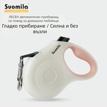 SOMILA найлонова автоматично прибираща се кучешка каишка, удължаваща се, ремък за дърпане