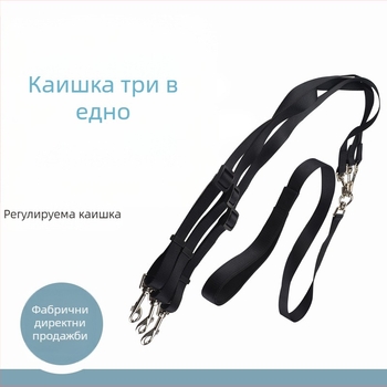 Повод за три кучета: за малки, средни и големи кучета, разходки на открито