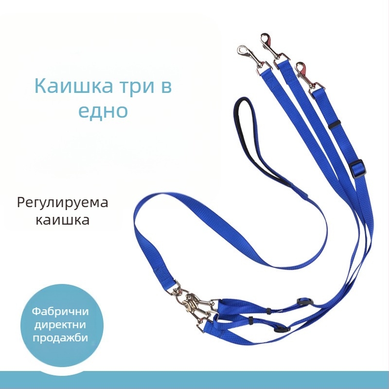 Повод за три кучета: за малки, средни и големи кучета, разходки на открито