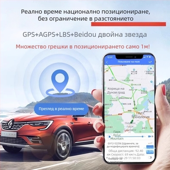 OBD тракер B66 с Баиду карта, GPS точност 5 м, 6 алармени режима, водоустойчив, захранване през OBD