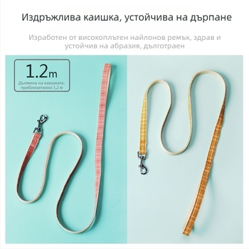 C Pet кучешка каишка, корейски стил, двуцветно каре за разходки