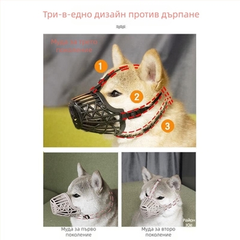 Кучешка муза за спиране на лаенето и гризането, пластмасова, не е внесена, без IP лиценз