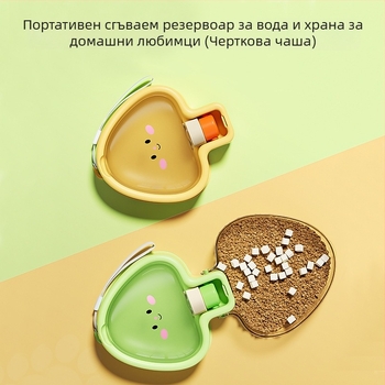 Бутилка за вода за кучета – преносима пластмасова чашка за пиене за разходки, ръчно хранене (Пластмасова; Без внос; Без автоматично хранене)