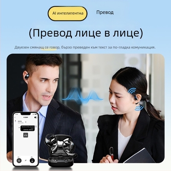 Безжична Bluetooth слушалка с AI превод и мултиезичен синхронен превод, ANC шумопотискане, обхват до 10 m, Bluetooth 5.0, IPX4, вграден стерео звук, 4–8 ч батерия