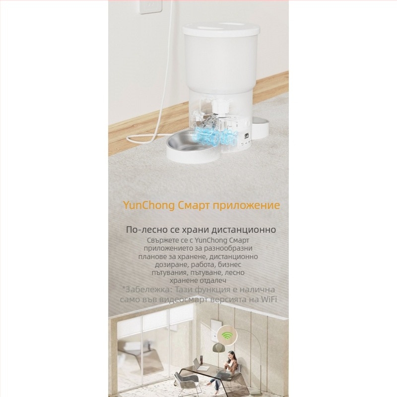 Интелигентен автоматичен хранилник с таймер, голям капацитет за котки и кучета