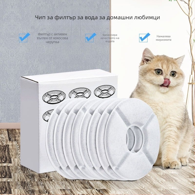 Кругъл филтър с активен въглен за котки и кучета за водни фонтани – универсален
