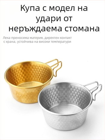 Hammered snow bowl от неръждаема стомана за пикник, преносим съд с дръжка, марка Moxa Chef, за 2 човека