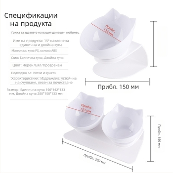Автоматична купа за храна и вода за котки и кучета с наклонен дизайн — единична или двойна купа
