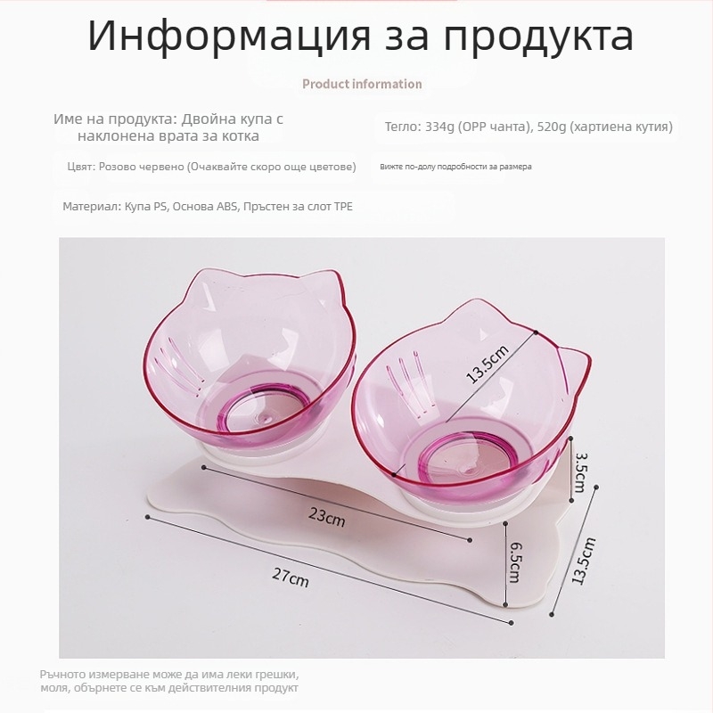 Автоматична купа за храна и вода за котки и кучета с наклонен дизайн — единична или двойна купа