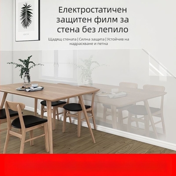 Самозалепващ PVC стенен стикер за декорация с латексова боя, водоустойчив и против мухъл, прозрачен защитен филм