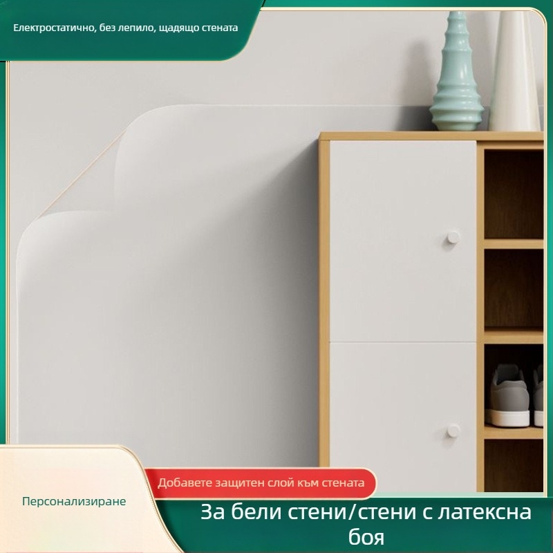 Самозалепващ PVC стенен стикер за декорация с латексова боя, водоустойчив и против мухъл, прозрачен защитен филм
