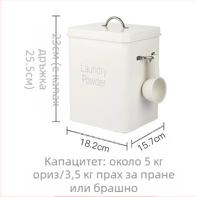 Метален буркан за пране със запечатан капак, влагоустойчив, обем 6–7 л