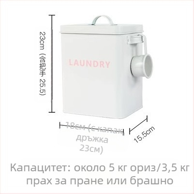 Метален буркан за пране със запечатан капак, влагоустойчив, обем 6–7 л