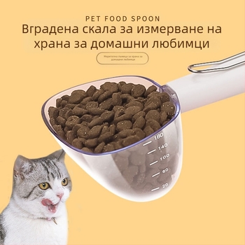 Котешка лъжица за храна с дълга дръжка – мерителна лъжичка със запечатана чашка