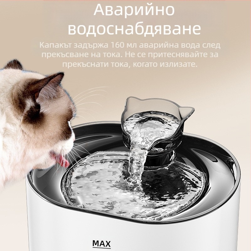 Диспенсър за вода за кучета и котки, подвижен дизайн, тегло 510 g, без нужда от приложение