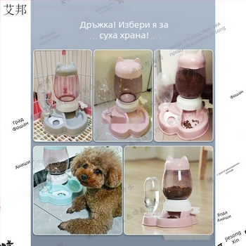 Aibang автоматичен фидер за котки с диспенсър за вода – не е внесен, подходящ за аквариум