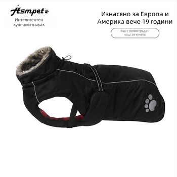 Asmpet кучешко палто от памук с интегрирана шлейка — дрехи за домашни любимци, зимна топлина