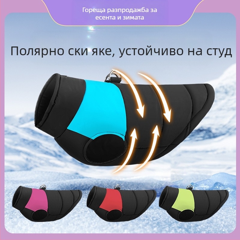 Зимно подплатено палто за големи кучета, топло полиестерно яке