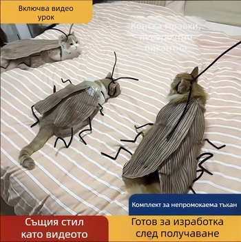 Дрехи за домашни любимци – забавни реквизити, ръчна изработка, DIY, нетъкан текстил, пръчка за завъртане Wanbaolu