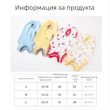 Дрехи за домашни любимци – антиоблизващ стерилизационен костюм за котки, тънък плат, стил свободно време
