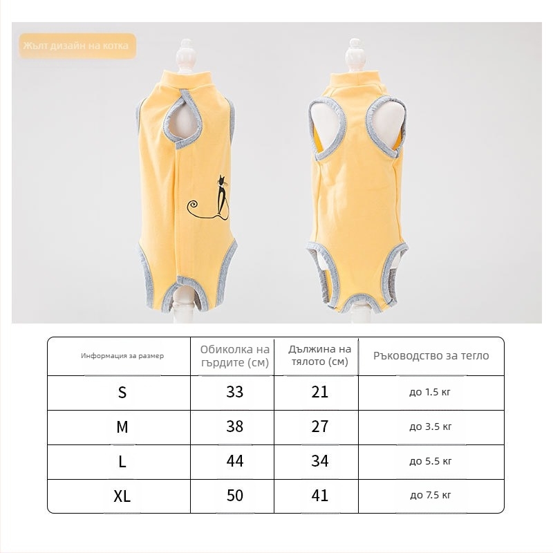 Дрехи за домашни любимци – антиоблизващ стерилизационен костюм за котки, тънък плат, стил свободно време