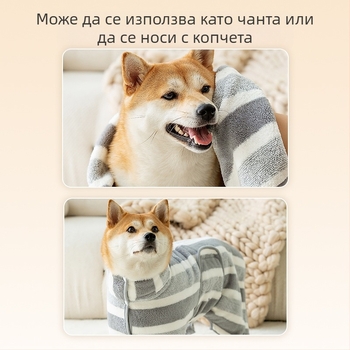 Кучешки халат за баня с пълен обхват – абсорбираща и бързосъхнеща кърпа от корал флийс, 150D прежда, персонализация налична