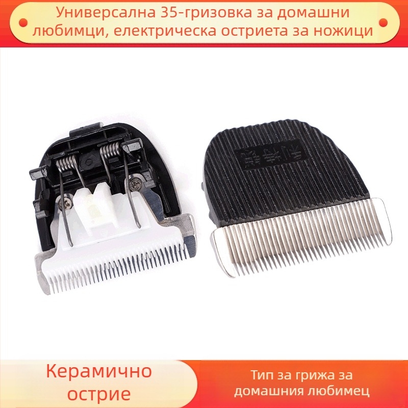 Електрическа подстригвачка за кучета с керамичен нож — Litterui