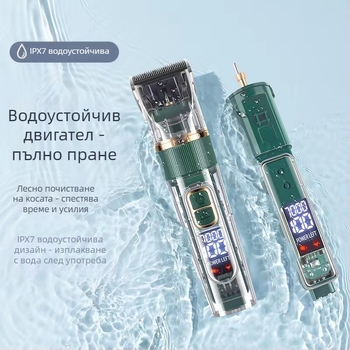 Комплект за подстригване на домашни любимци: електрически тример за кучета и котки, ABS корпус, модел G7