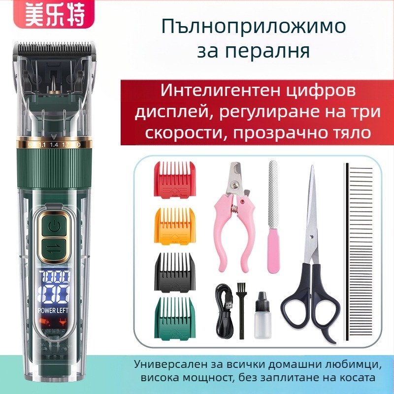Комплект за подстригване на домашни любимци: електрически тример за кучета и котки, ABS корпус, модел G7