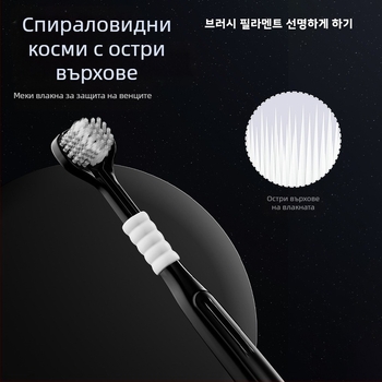 Тристранична четка за зъби за възрастни с защита на венците и меки четина | Banner/Benoy | Ръчна четка за зъби