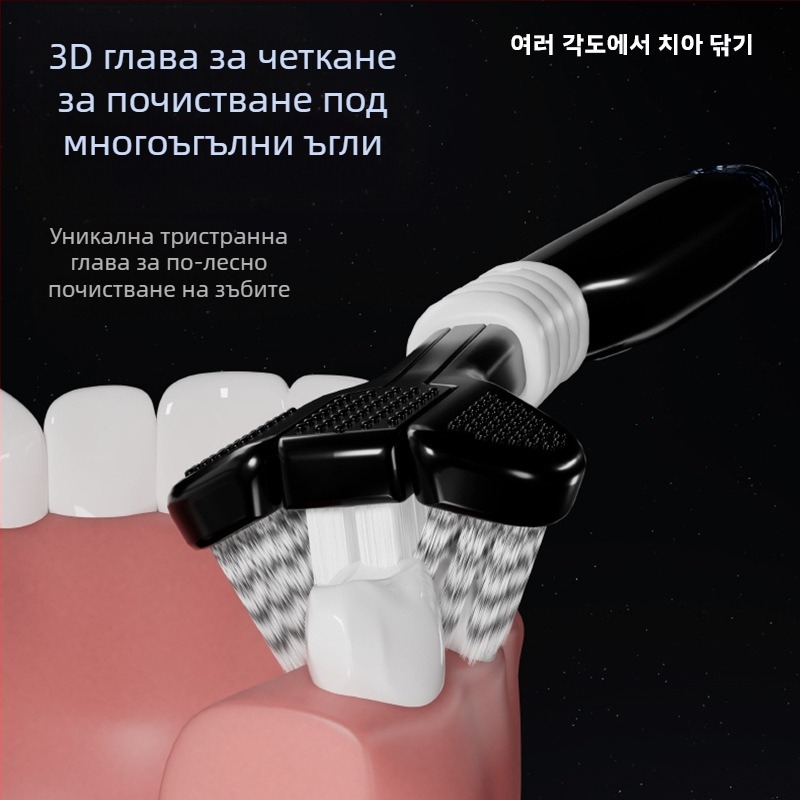 Тристранична четка за зъби за възрастни с защита на венците и меки четина | Banner/Benoy | Ръчна четка за зъби