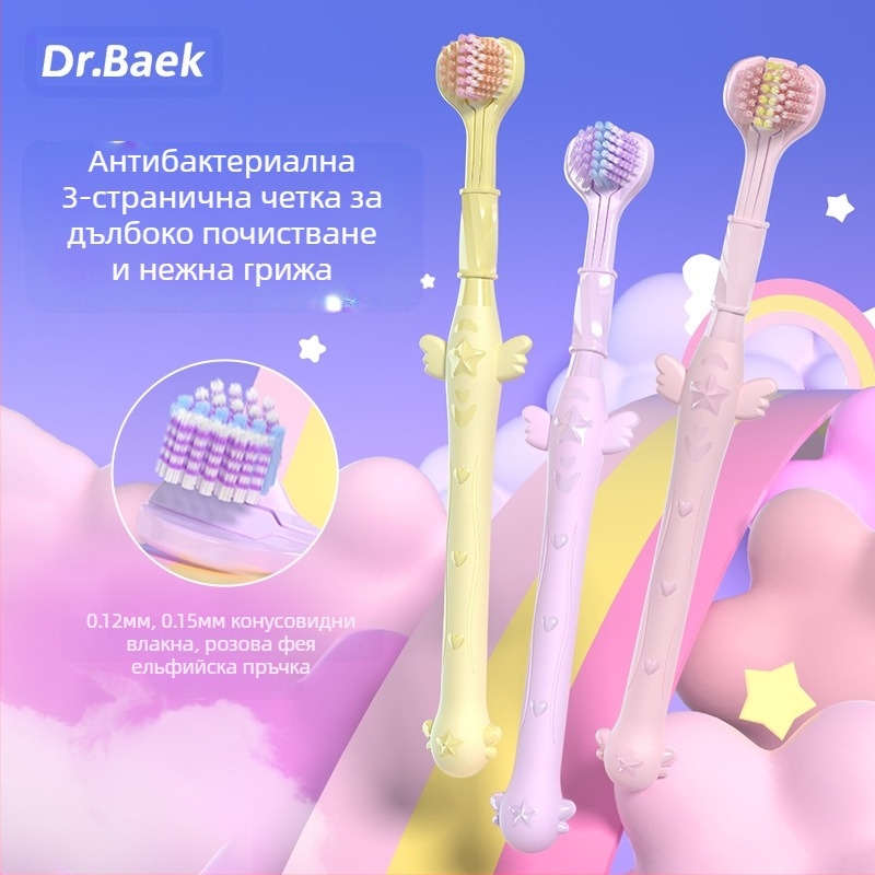 Тристранична четка за зъби за възрастни с защита на венците и меки четина | Banner/Benoy | Ръчна четка за зъби