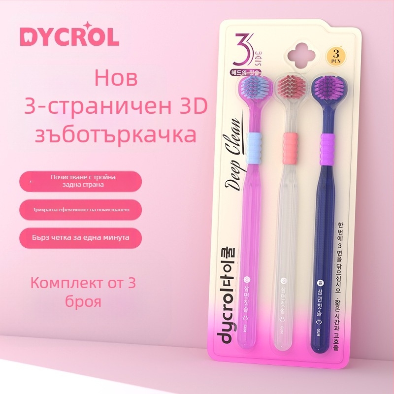 Тристранична четка за зъби за възрастни с защита на венците и меки четина | Banner/Benoy | Ръчна четка за зъби