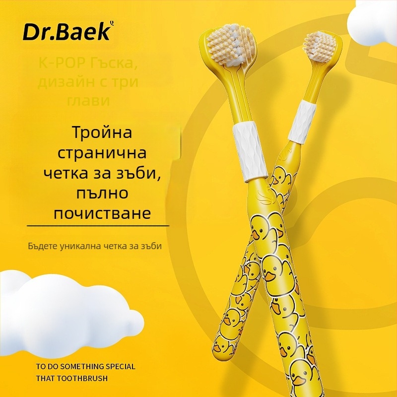 Тристранична четка за зъби за възрастни с защита на венците и меки четина | Banner/Benoy | Ръчна четка за зъби