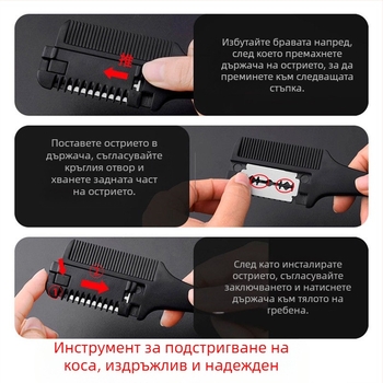 Разреждащ гребен за коса за домашно подстригване, старомоден стил, обем на разреждане 1560 см³