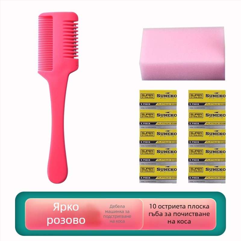 Разреждащ гребен за коса за домашно подстригване, старомоден стил, обем на разреждане 1560 см³