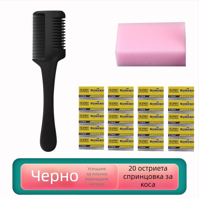 Разреждащ гребен за коса за домашно подстригване, старомоден стил, обем на разреждане 1560 см³