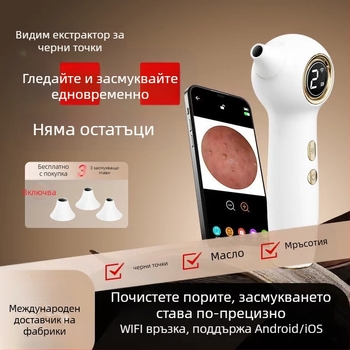 Визуално премахване на черни точки — ултразвуков ръчен уред, модел ZM613, ABS корпус, 3 степени на настройка