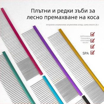 Tanizaki Гребен за домашни любимци, неръждаема стомана, широк дръжка, премахва излишната козина