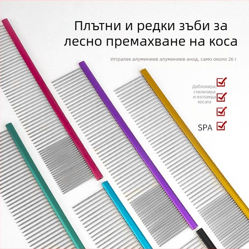 Tanizaki Гребен за домашни любимци, неръждаема стомана, широк дръжка, премахва излишната козина