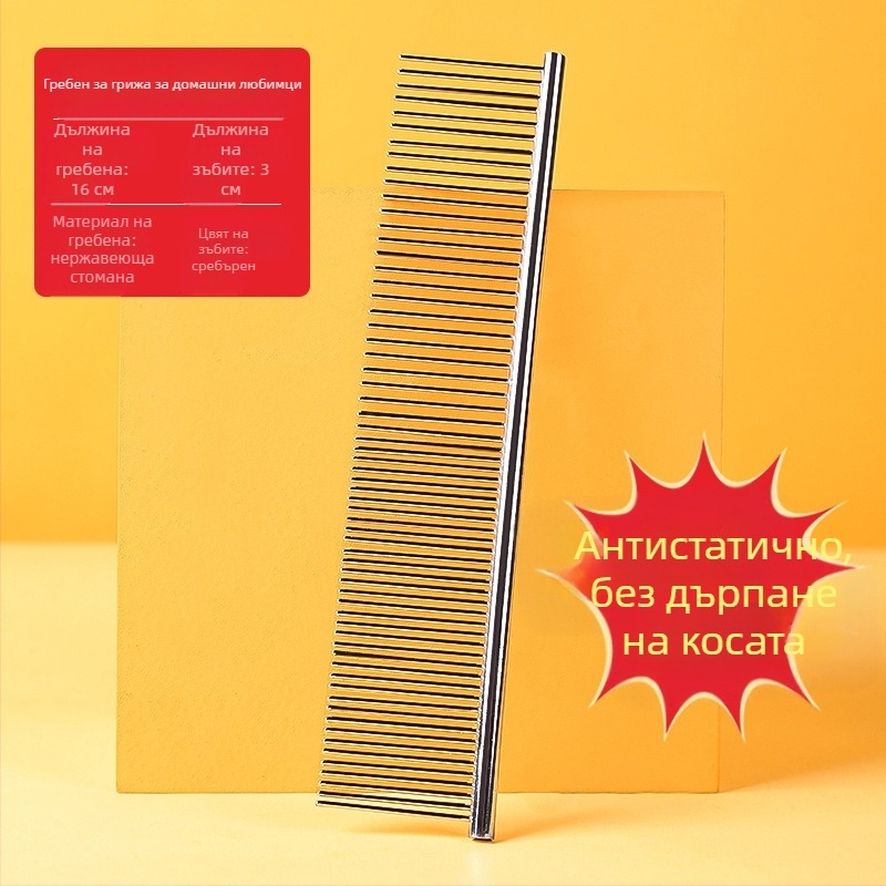 Senwei метален гребен за дългокосмести домашни любимци, със гъст дву-зъбен дизайн за разплитане и премахване на косми, подходящ за кучета и котки