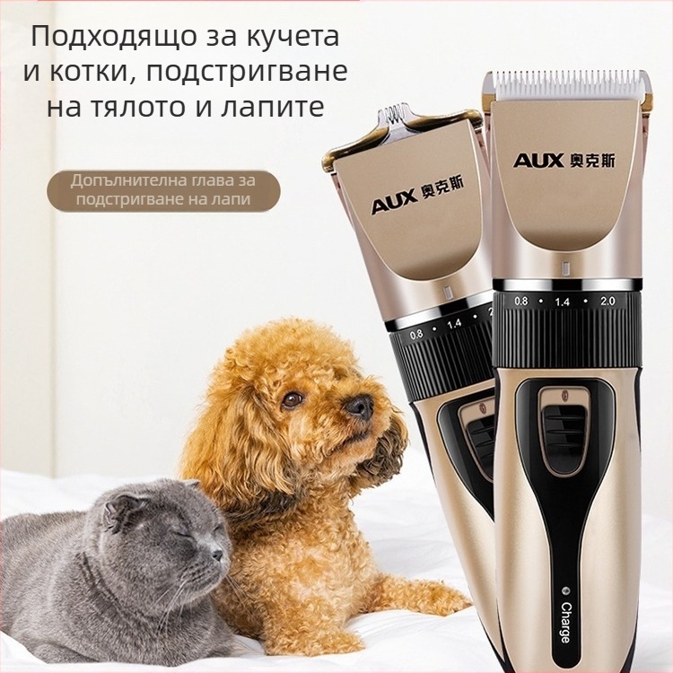 Oaks A5 подстригвач за домашни любимци – презареждаем, 5W, вградена батерия, сменяема и миеща се режеща глава, универсален за кучета и котки