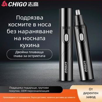 Chigo тример за носни косми със сменяема и миеща се глава, презареждаем модел CX-ZD2, вградена батерия 300–500 mAh, ABS корпус