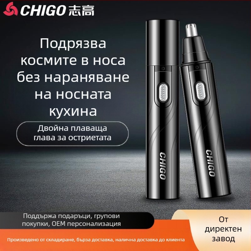 Chigo тример за носни косми със сменяема и миеща се глава, презареждаем модел CX-ZD2, вградена батерия 300–500 mAh, ABS корпус