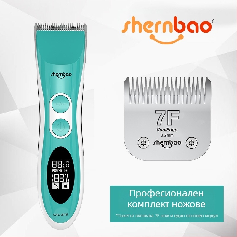 Shenbao 878 Безжичен електрически подстригвач за грижа за кучета